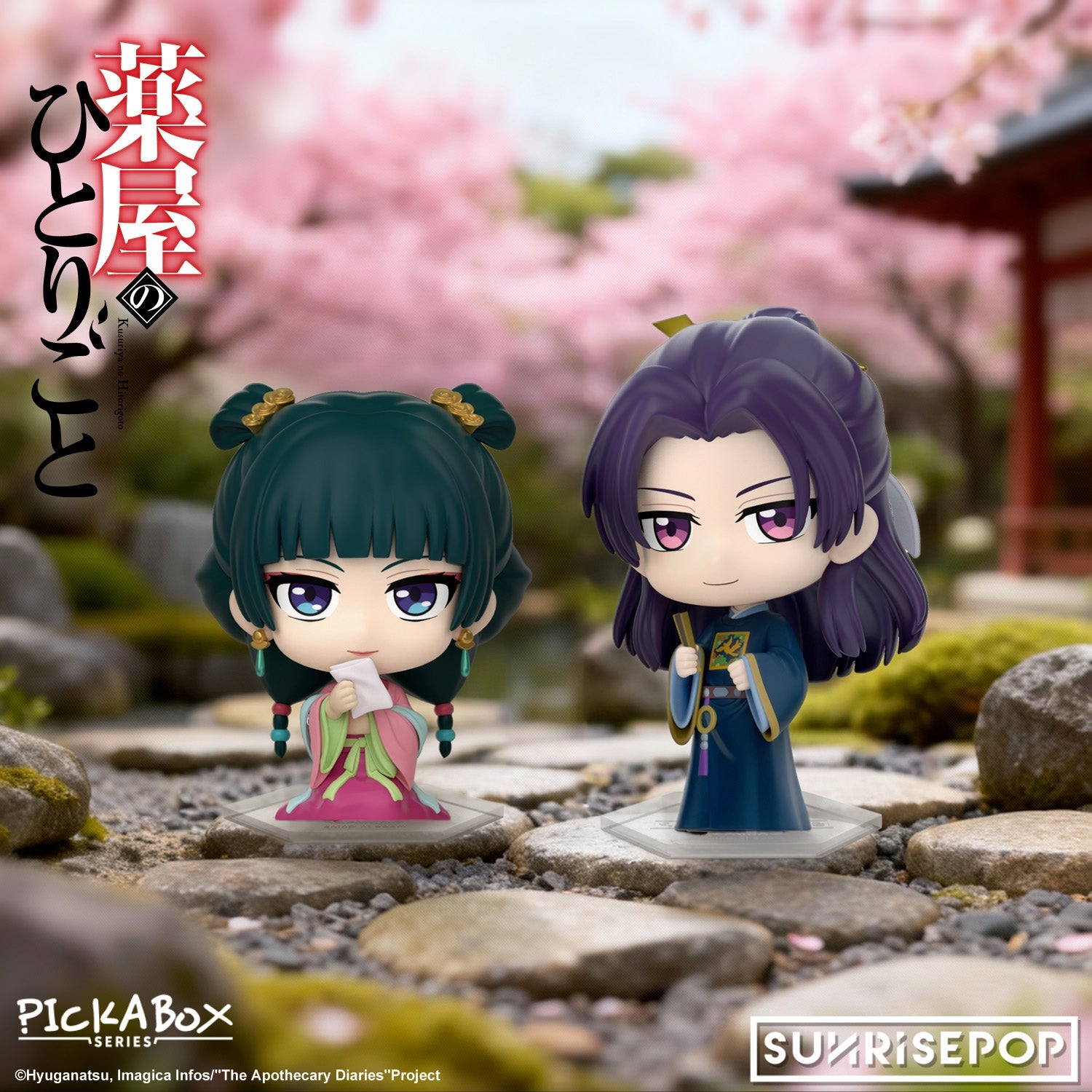 SUNRISEPOP [PICKABOX盲盒公仔]《藥師少女的獨語》(隨機 共4款)