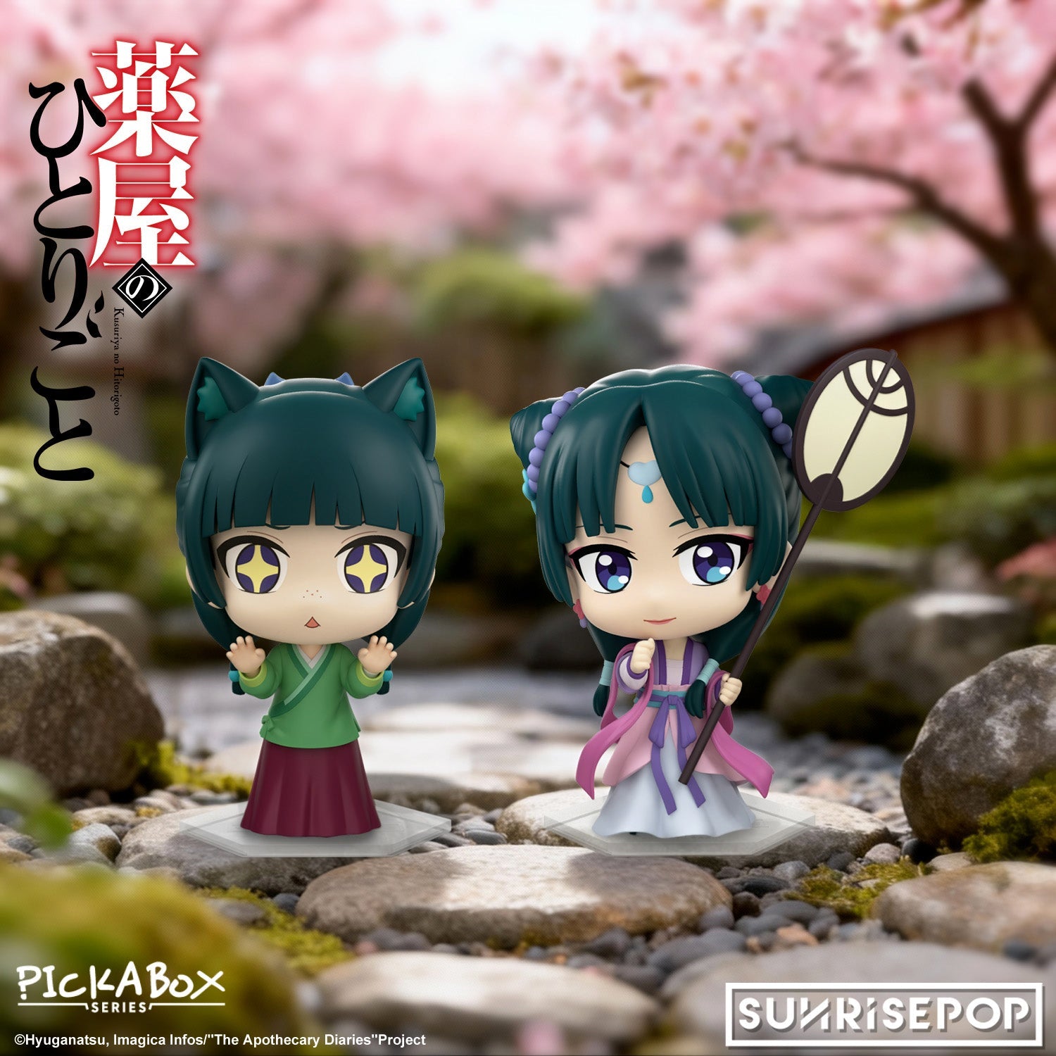 SUNRISEPOP [PICKABOX盲盒公仔]《藥師少女的獨語》(隨機 共4款)
