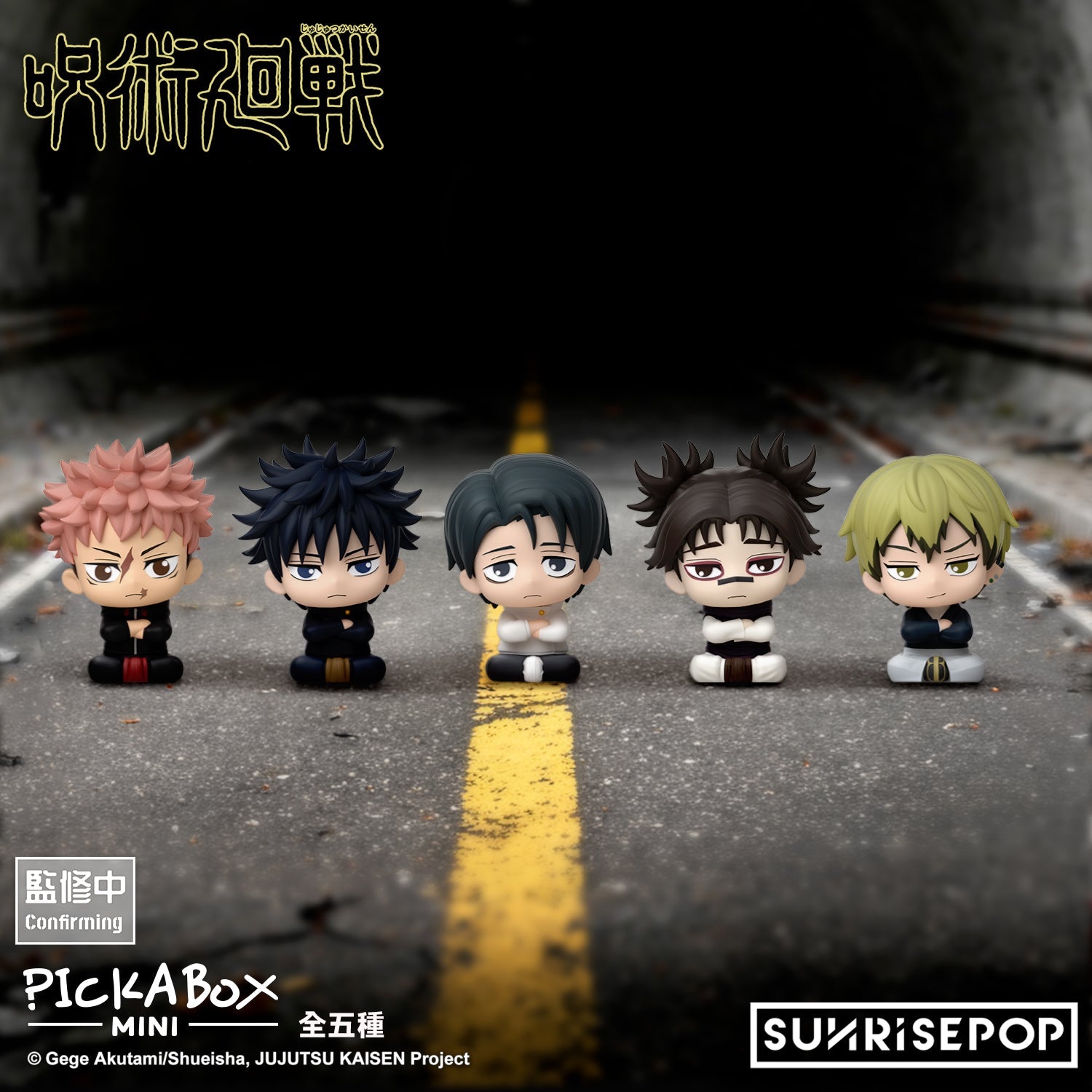 SUNRISEPOP [PICKABOX MINI盲盒公仔]《咒術迴戰S3》 - (隨機 共5款)
