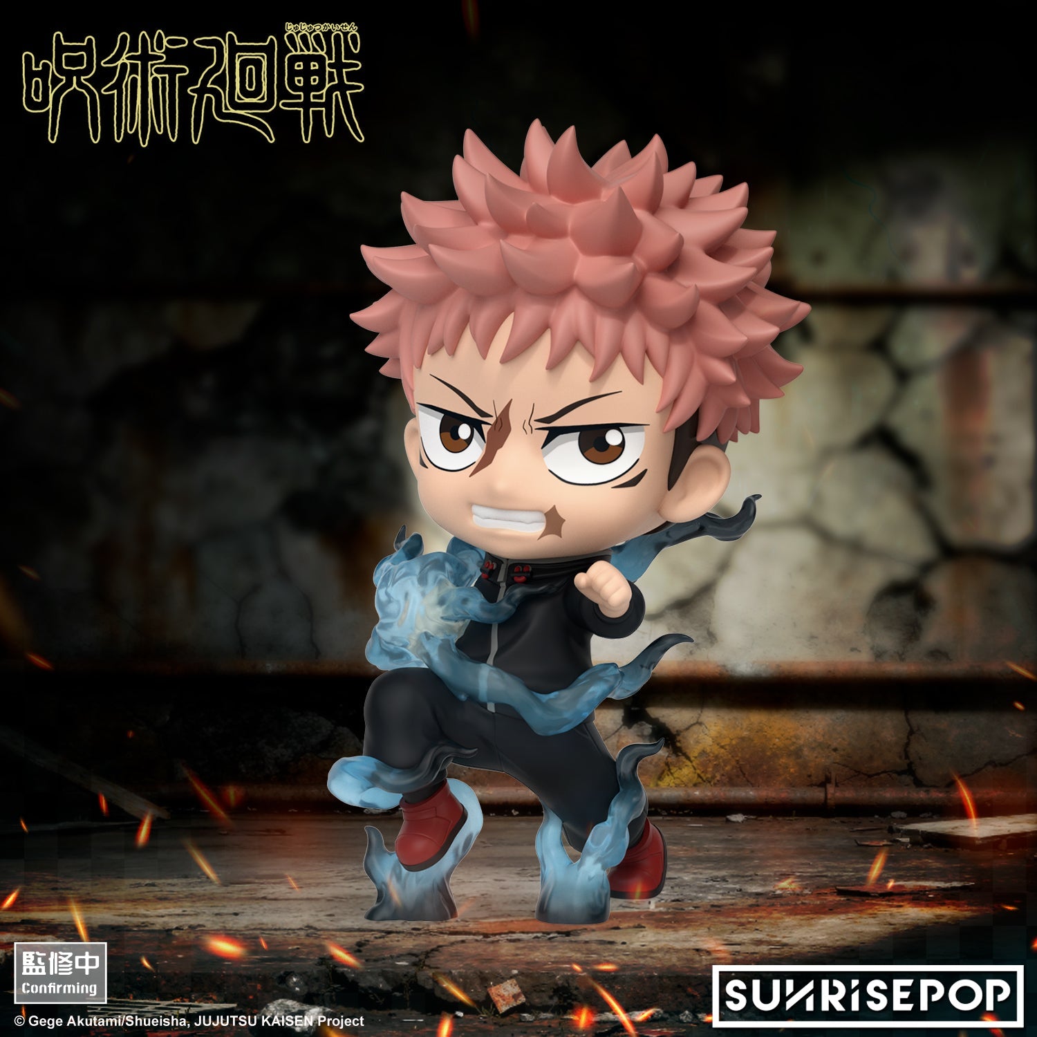 SUNRISEPOP [Figure SIT]《咒術迴戰S3》 - 虎杖悠仁