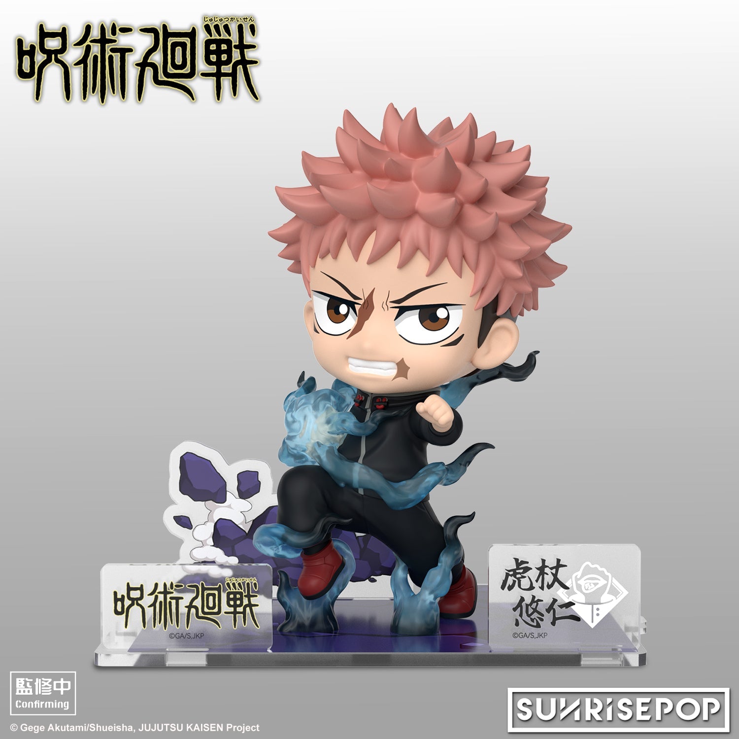 SUNRISEPOP [Figure SIT]《咒術迴戰S3》 - 虎杖悠仁