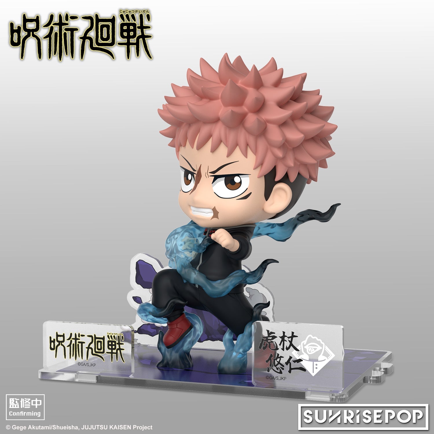 SUNRISEPOP [Figure SIT]《咒術迴戰S3》 - 虎杖悠仁