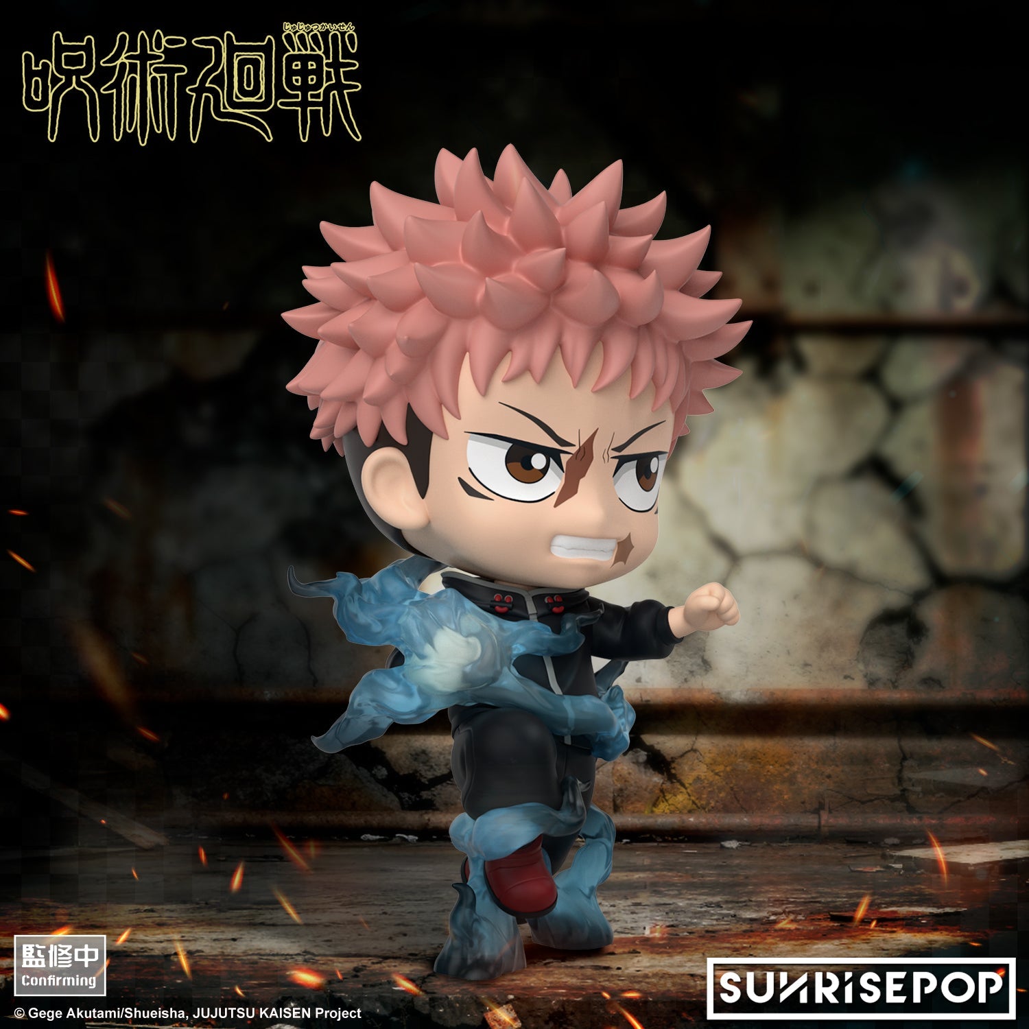 SUNRISEPOP [Figure SIT]《咒術迴戰S3》 - 虎杖悠仁