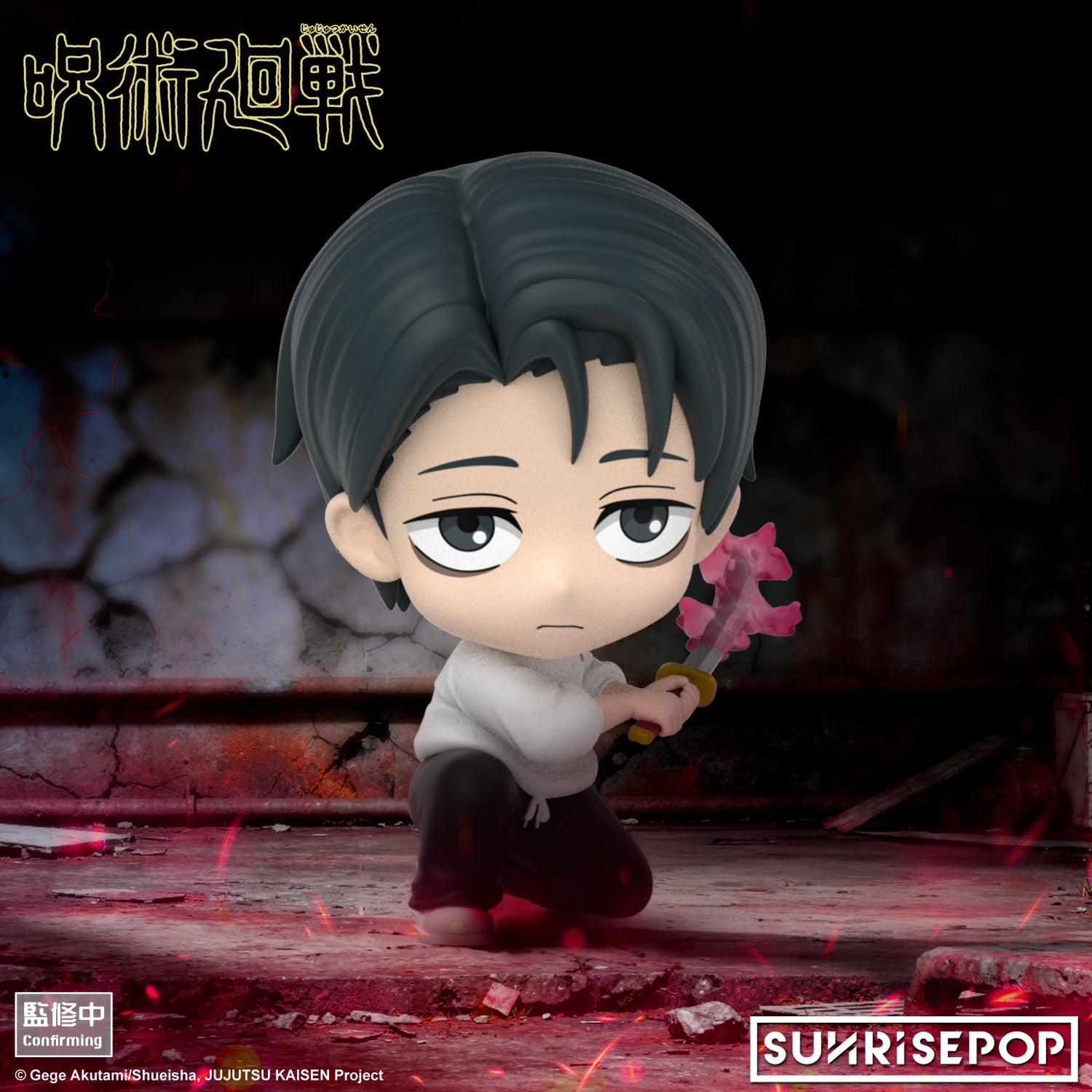 SUNRISEPOP [Figure SIT]《咒術迴戰S3》 - 乙骨憂太