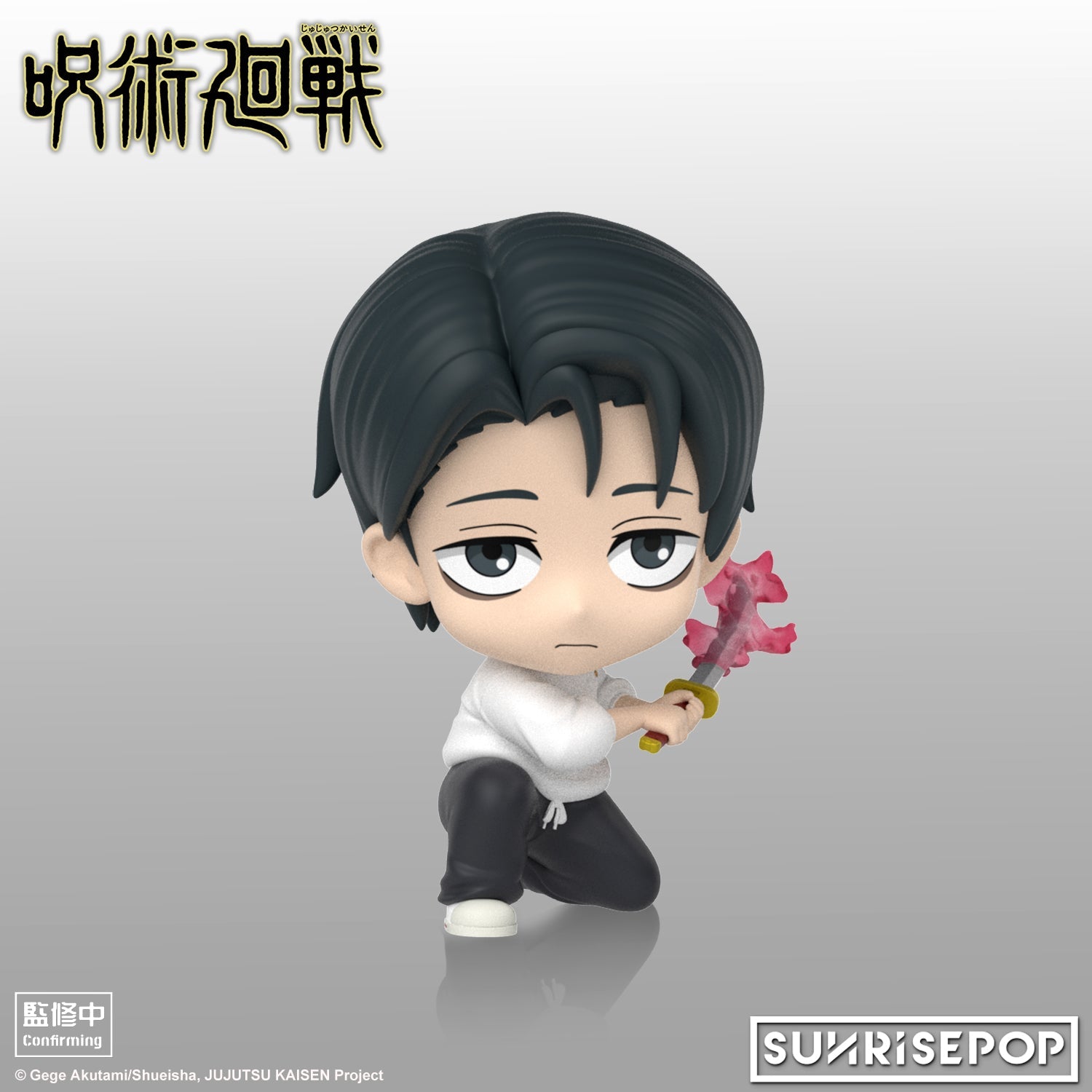 SUNRISEPOP [Figure SIT]《咒術迴戰S3》 - 乙骨憂太