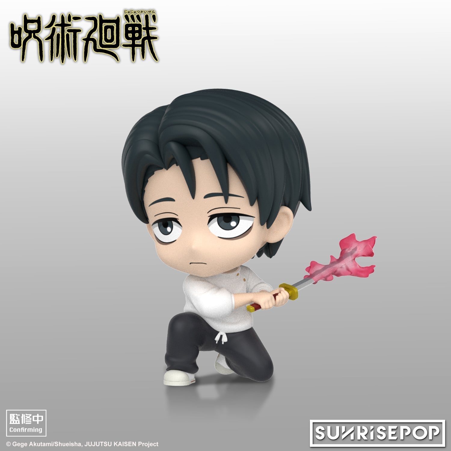 SUNRISEPOP [Figure SIT]《咒術迴戰S3》 - 乙骨憂太