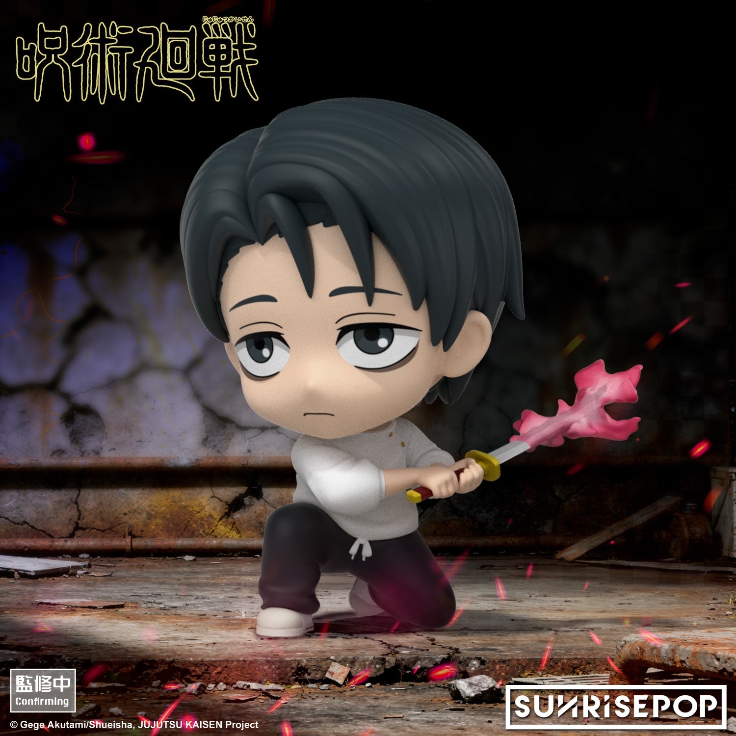 SUNRISEPOP [Figure SIT]《咒術迴戰S3》 - 乙骨憂太