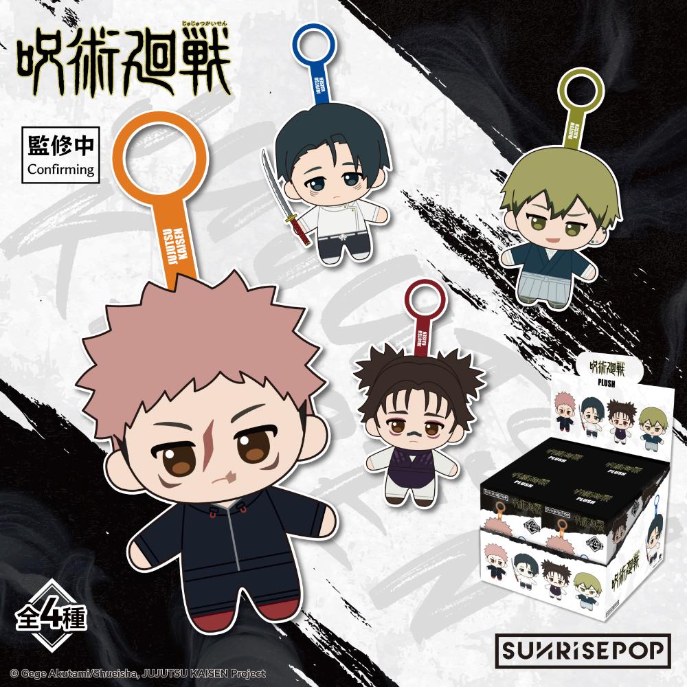 SUNRISEPOP [毛公仔]《咒術迴戰S3》- (隨機 共4款)