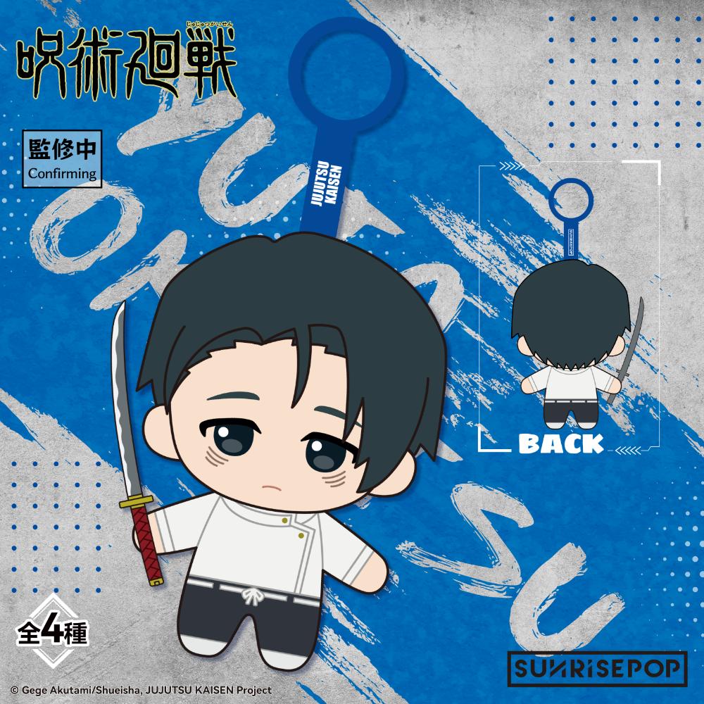 SUNRISEPOP [毛公仔]《咒術迴戰S3》- (隨機 共4款)