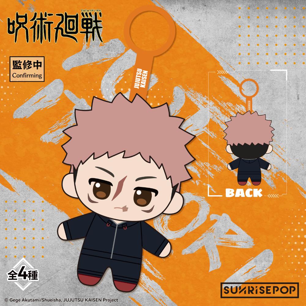 SUNRISEPOP [毛公仔]《咒術迴戰S3》- (隨機 共4款)