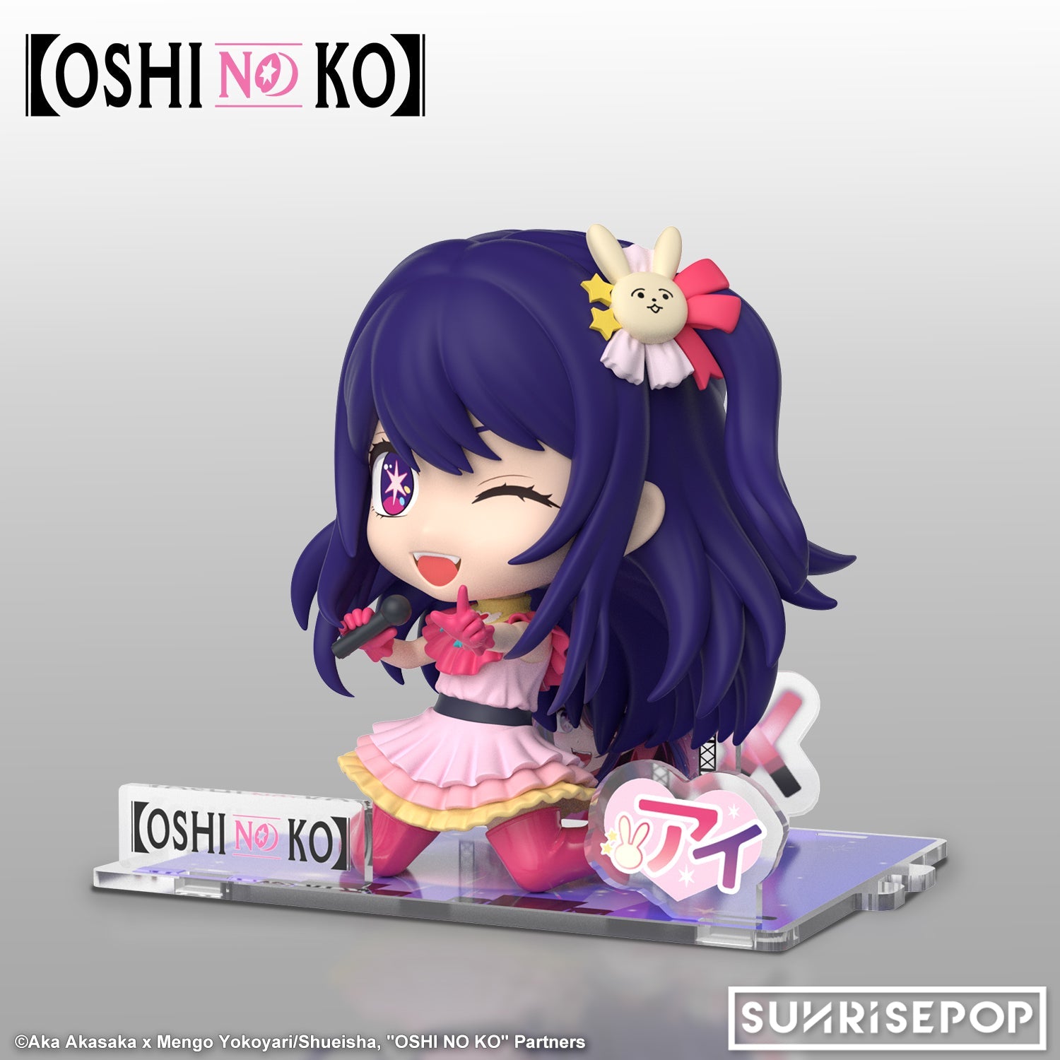 SUNRISEPOP [Figure SIT]《我推的孩子》星野愛