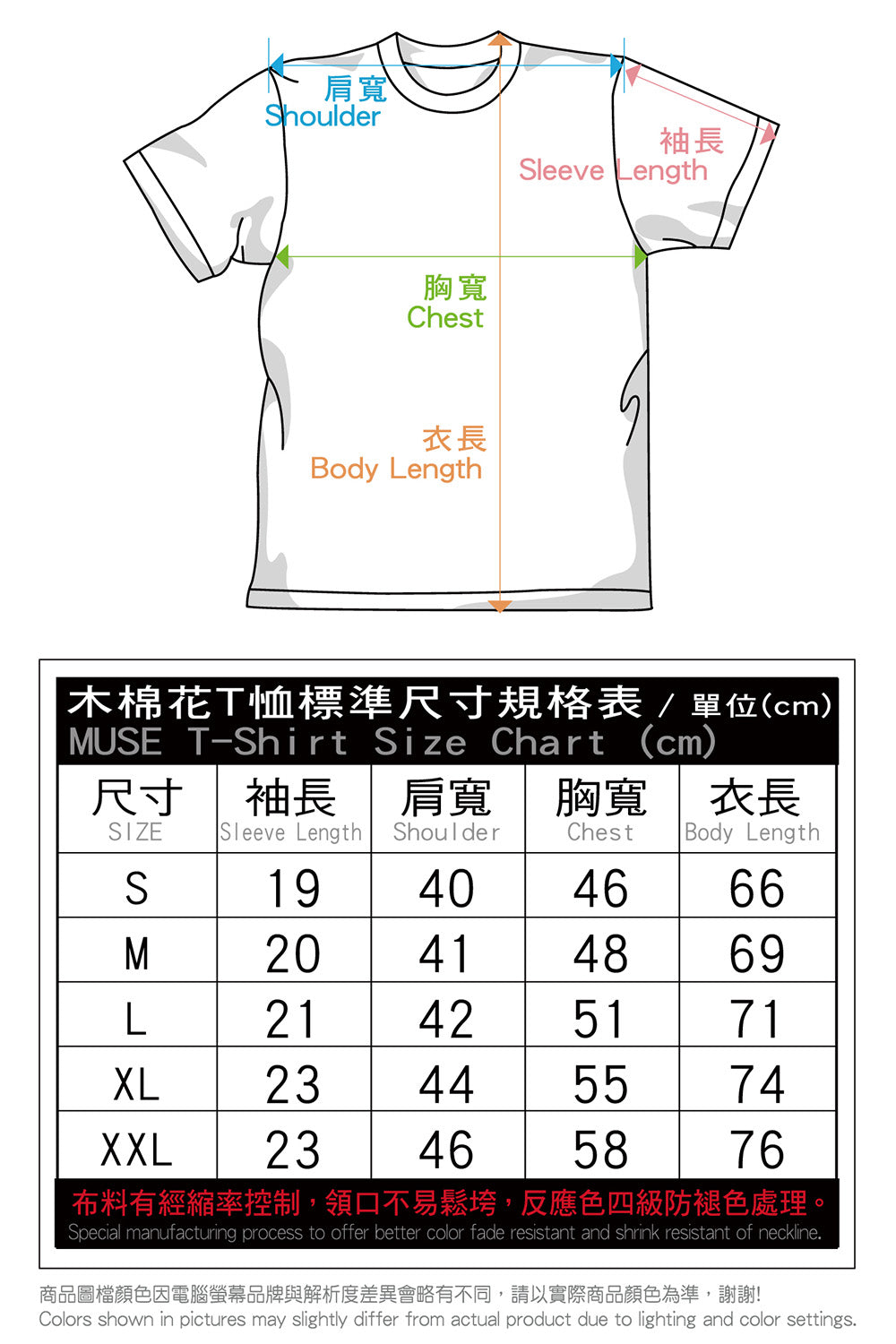 進擊的巨人 刺繡口袋T-shirt 調查兵團