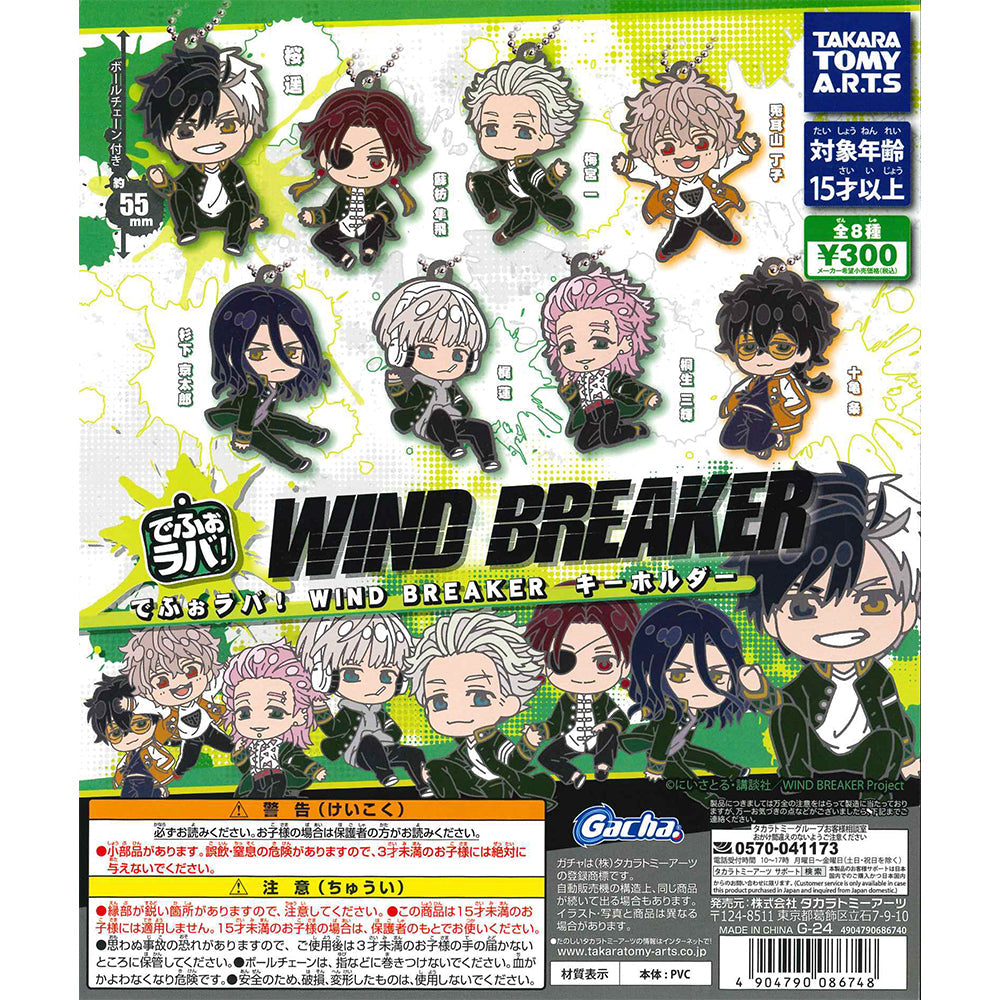 Takaratomy Arts Capsule 扭蛋 [防風少年WIND BREAKER] 吊飾