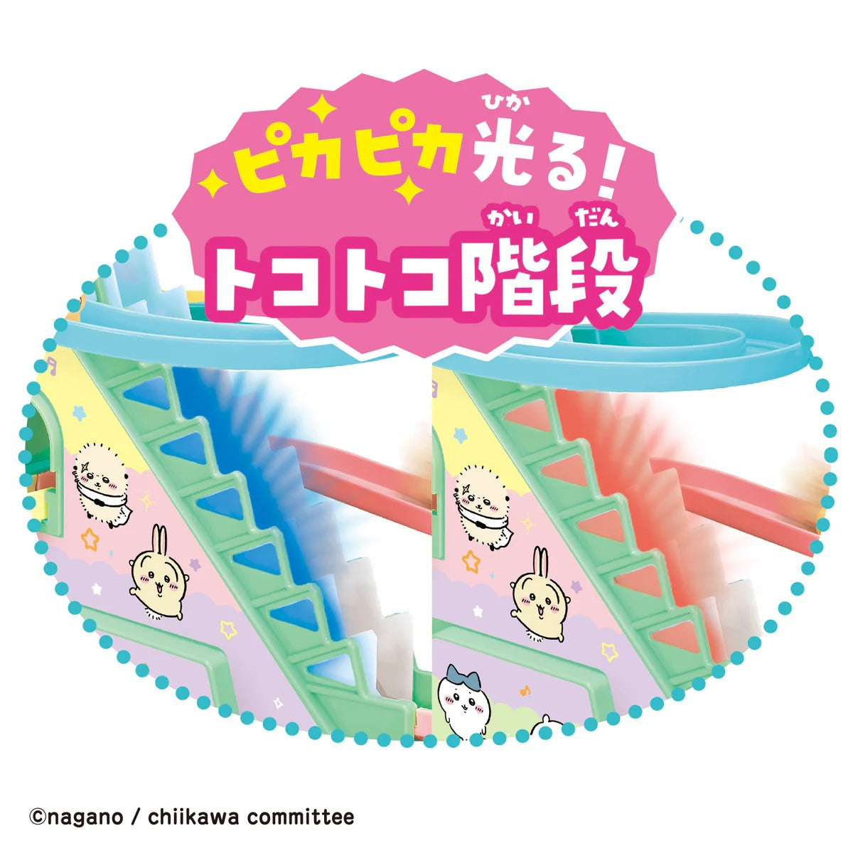 Chiikawa 電動滑梯飛車DX