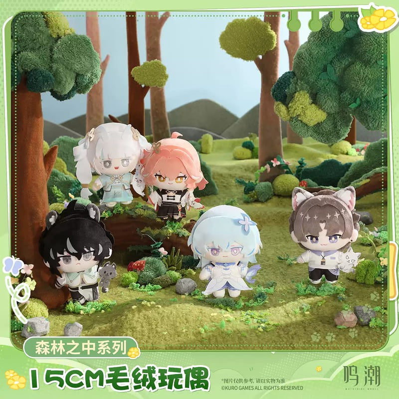 鳴潮 森林之中系列 15CM 毛公仔