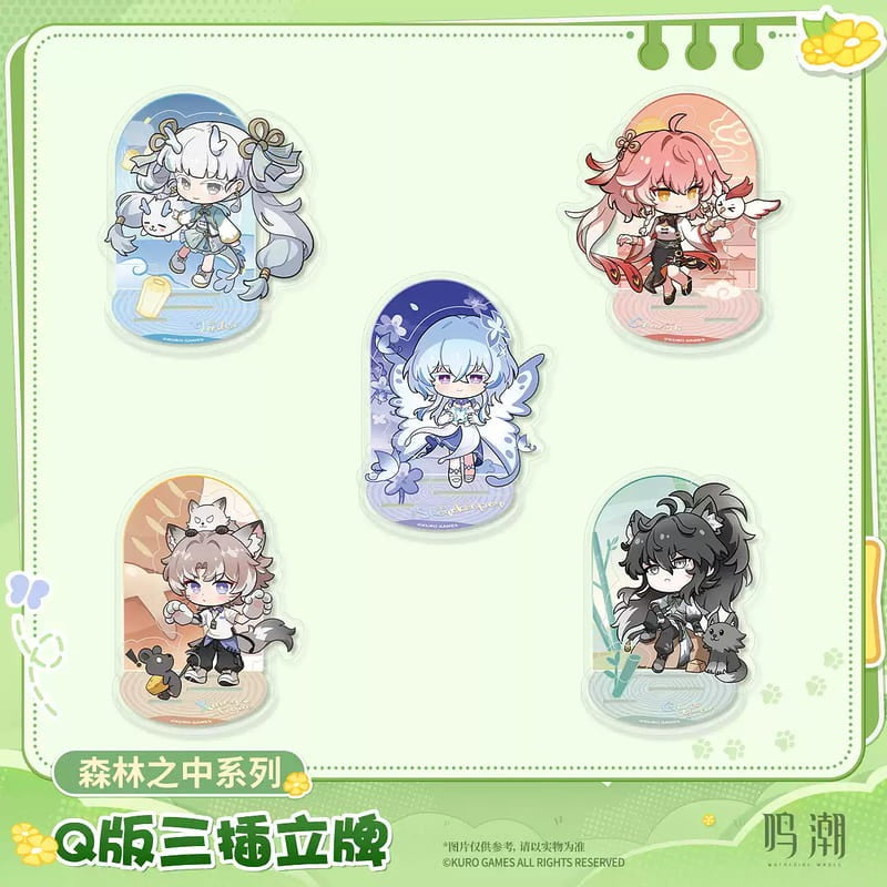 鳴潮 森林之中系列 Q版立牌