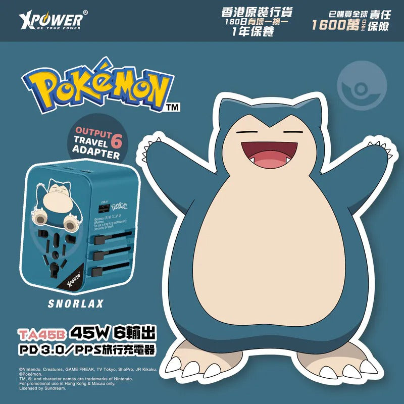 XPower《Pokemon》TA45B 45W 6輸出 PD3.0/PPS旅行充電器 卡比獸