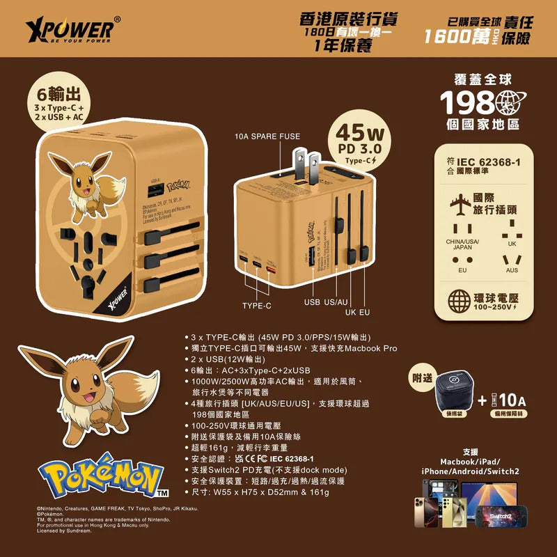 XPower《Pokemon》TA45B 45W 6輸出 PD3.0/PPS旅行充電器 伊布