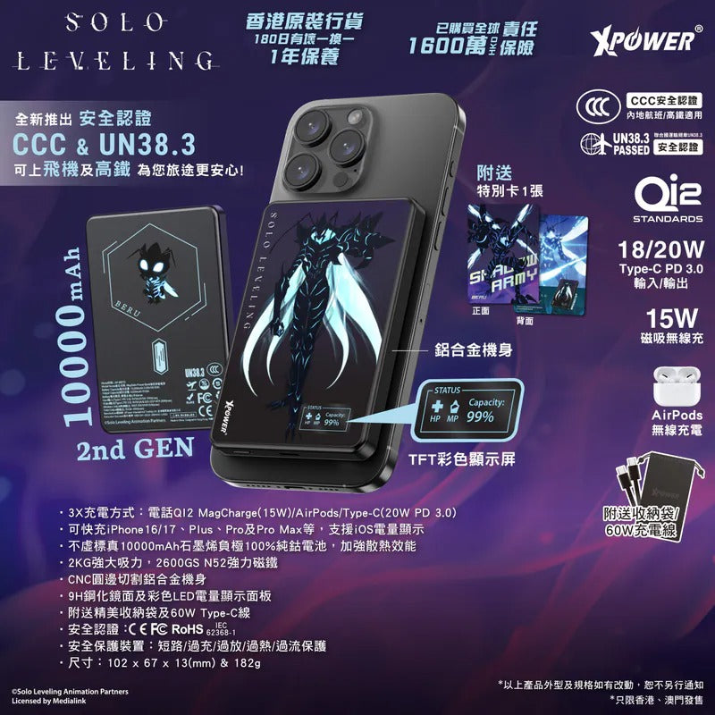 我獨自升級 Solo Leveling MagDigita² 彩屏顯示鋁合金外殼 10000mAh PD3.0+QI2磁吸移動電源 蟻王
