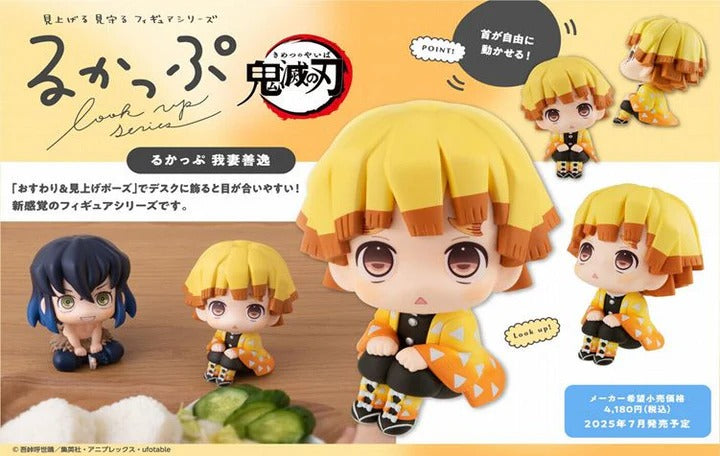 Megahouse [Look Up]《鬼滅之刃》我妻善逸