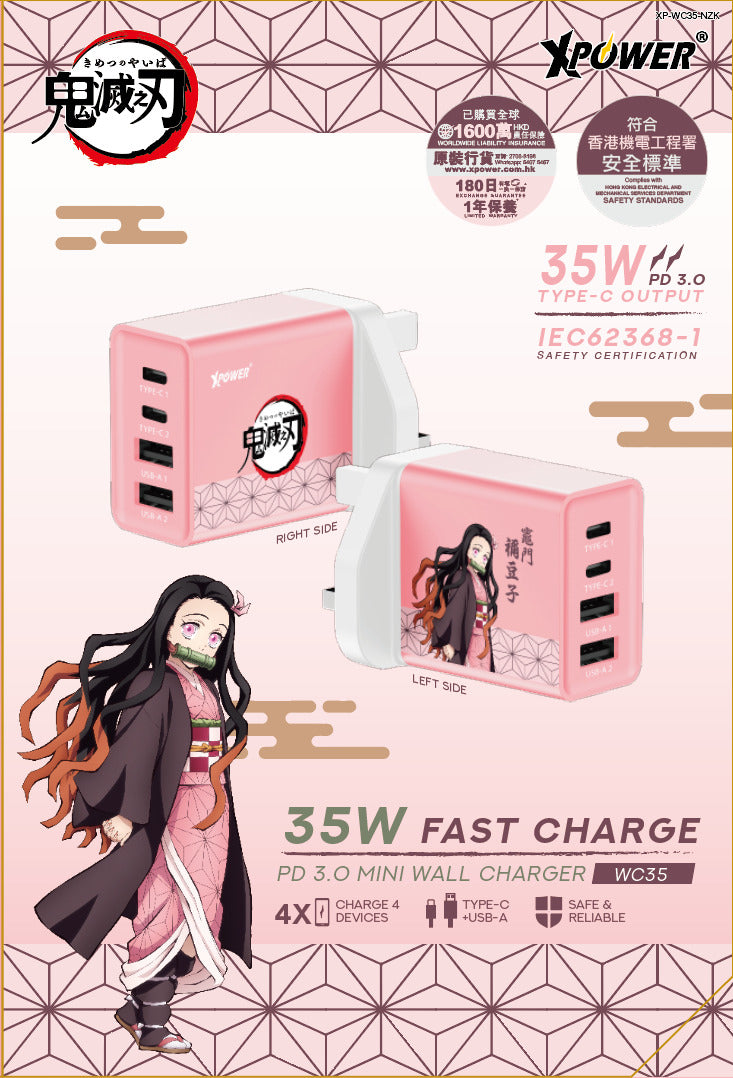 XPOWER 鬼滅之刃 WC35 35W 4轉出 PD快充充電器