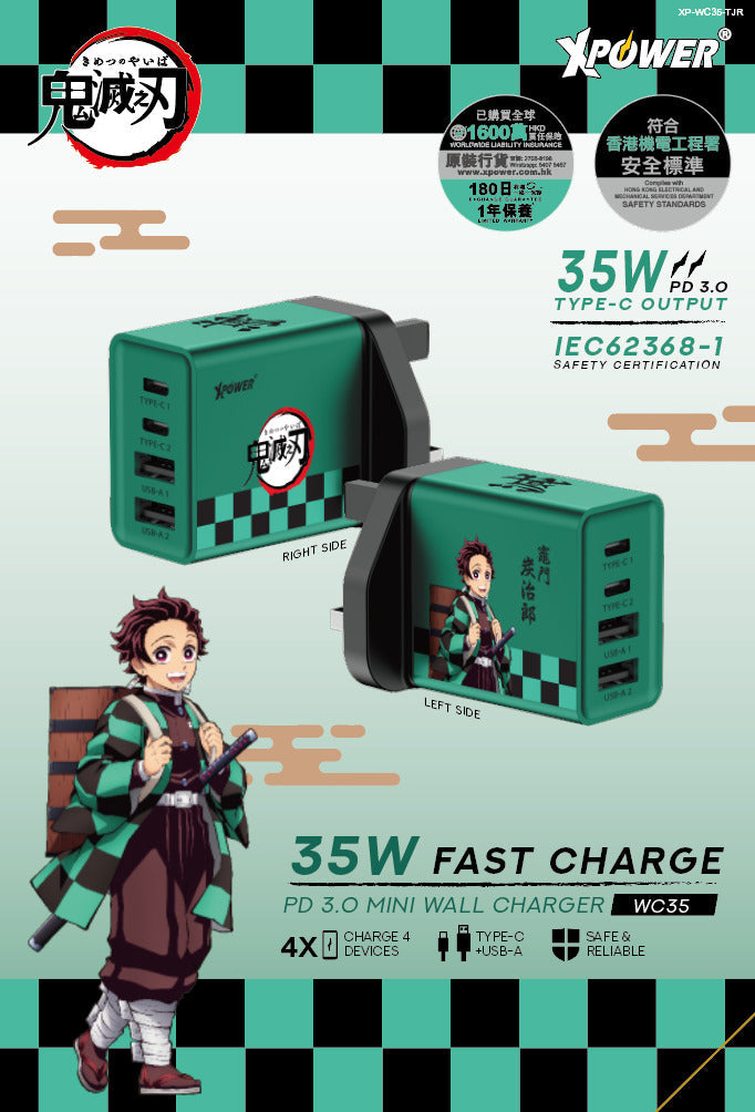 XPOWER 鬼滅之刃 WC35 35W 4轉出 PD快充充電器