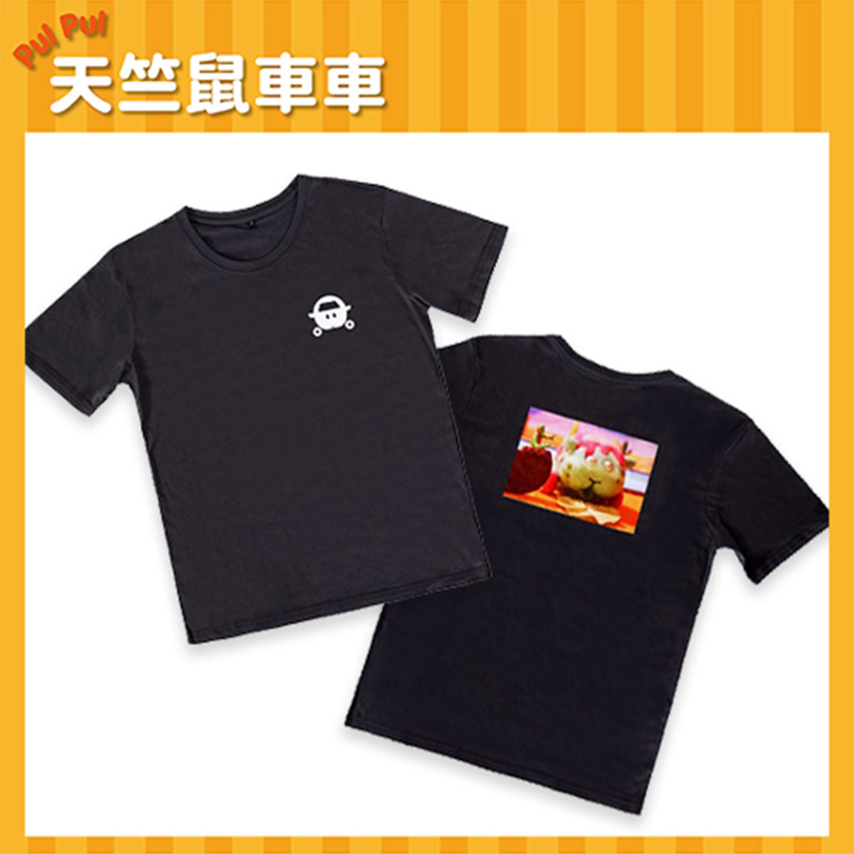 Pui Pui 天竺鼠車車 T-shirt 殭屍 黑色 服裝 Microworks Online Store