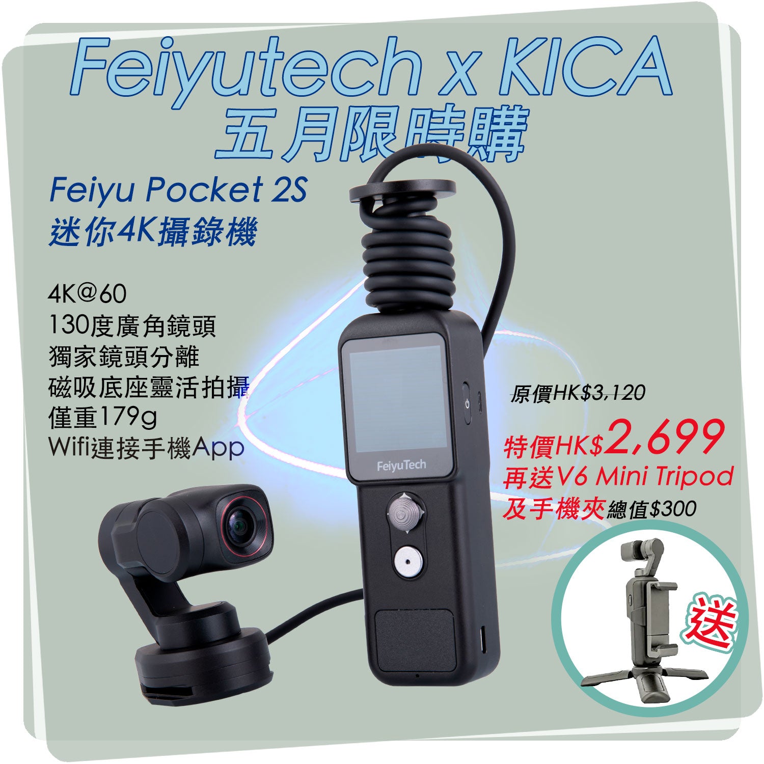 FeiyuTech Feiyu Pocket 2S 運動相機 Microworks Online Store