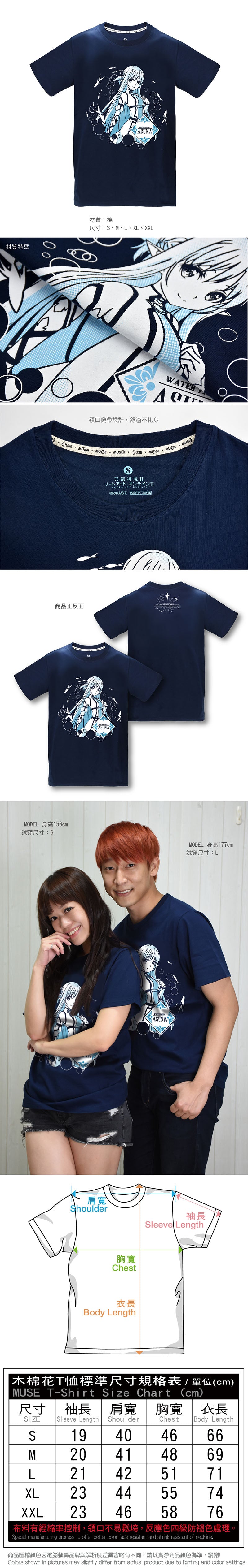 刀劍神域Ⅱ 潮流T-shirt 亞絲娜(2) 服裝 Microworks Online Store
