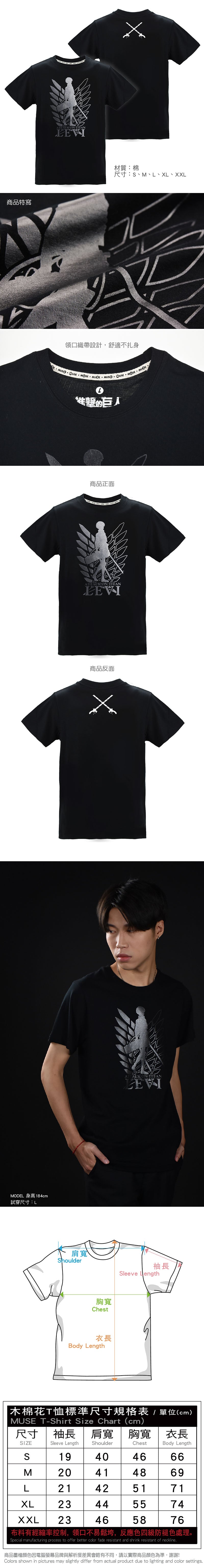 進擊的巨人 潮流黑炫光T-shirt 里維 服裝 Microworks Online Store