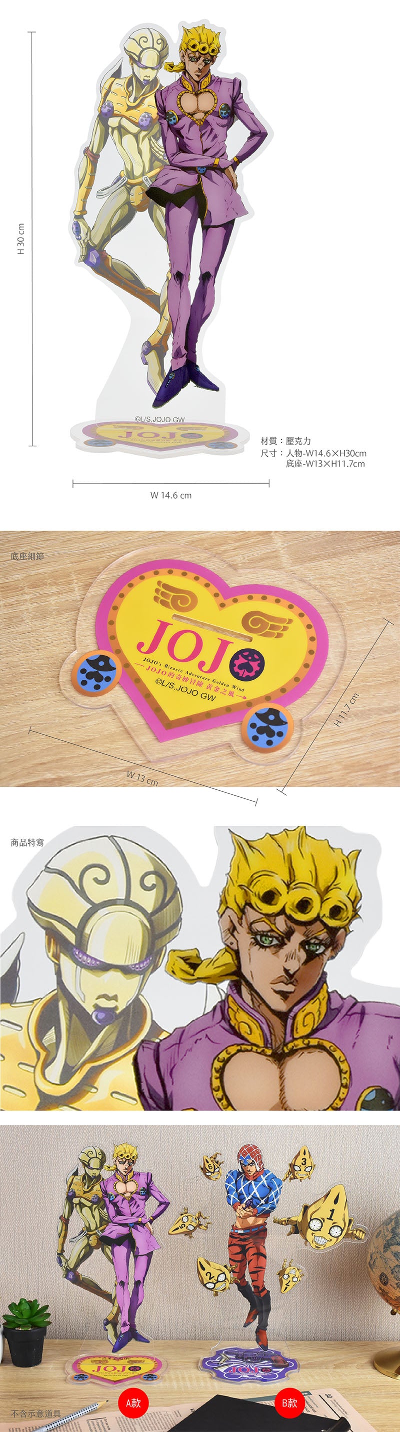 JoJo的奇妙冒險Ⅳ 壓克力立牌(30cm) A款 喬 精品 Microworks Online Store