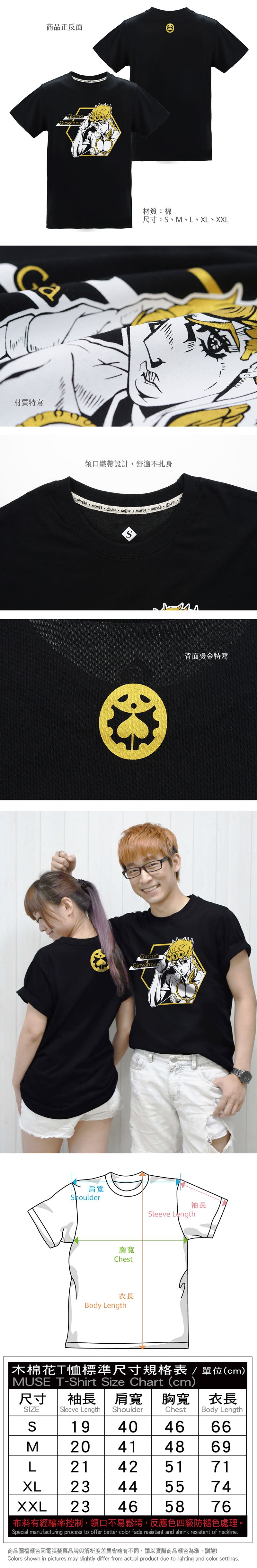 JoJo的奇妙冒險Ⅳ 燙金T-shirt 喬魯諾 服裝 Microworks Online Store
