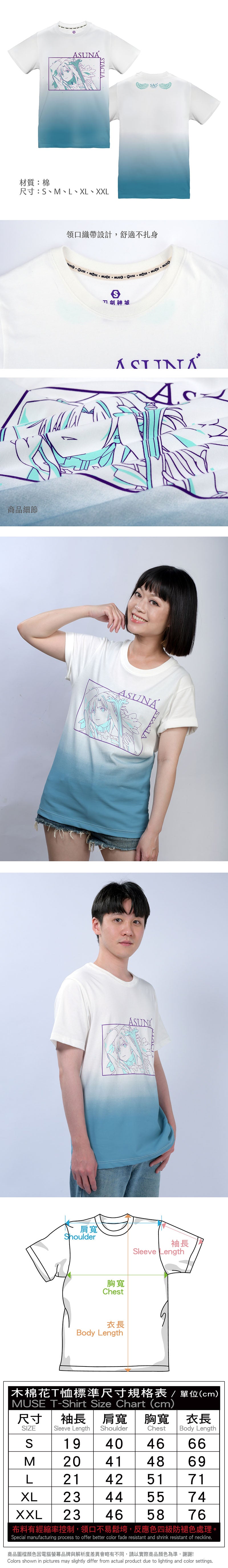 刀劍神域Ⅲ 漸層T-shirt 亞絲娜 服裝 Microworks Online Store