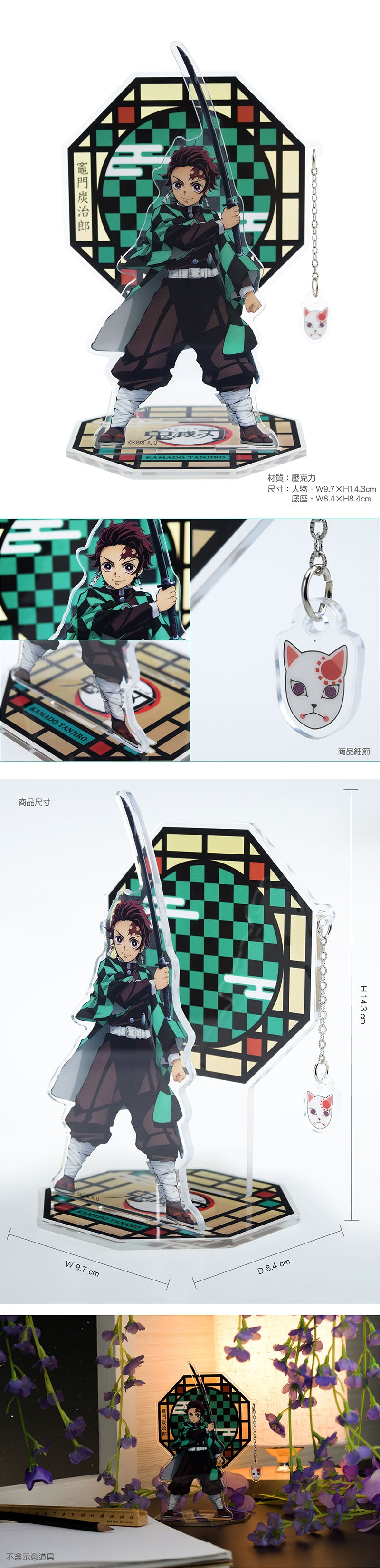 鬼滅之刃 角色壓克力立牌 A款 竈門炭治郎 精品 Microworks Online Store