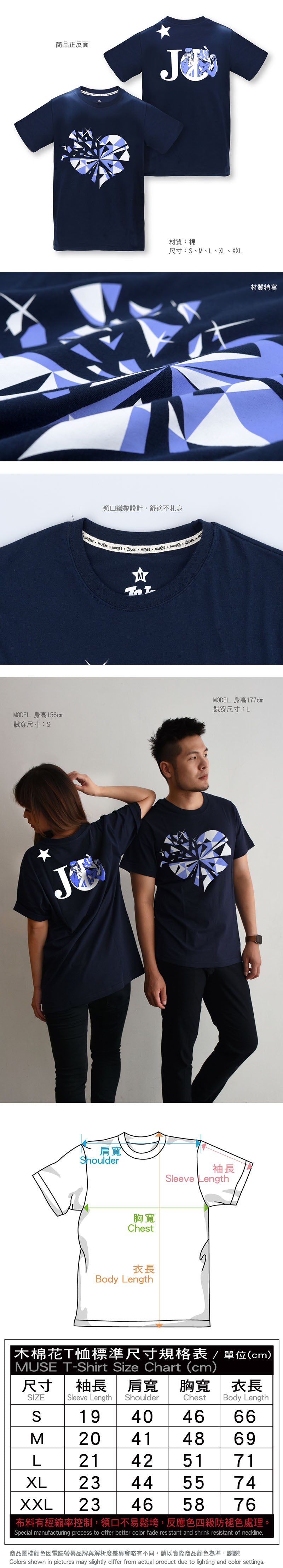 JoJo的奇妙冒險Ⅲ 潮流T-shirt 仗助 服裝 Microworks Online Store
