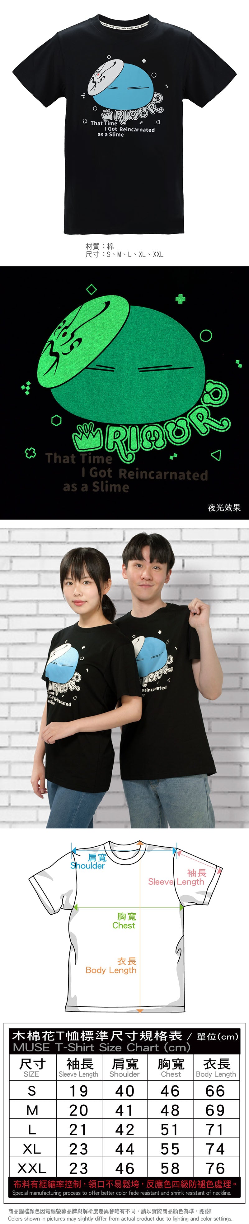 轉生史萊姆 潮流夜光 T-shirt 史萊姆 服裝 Microworks Online Store