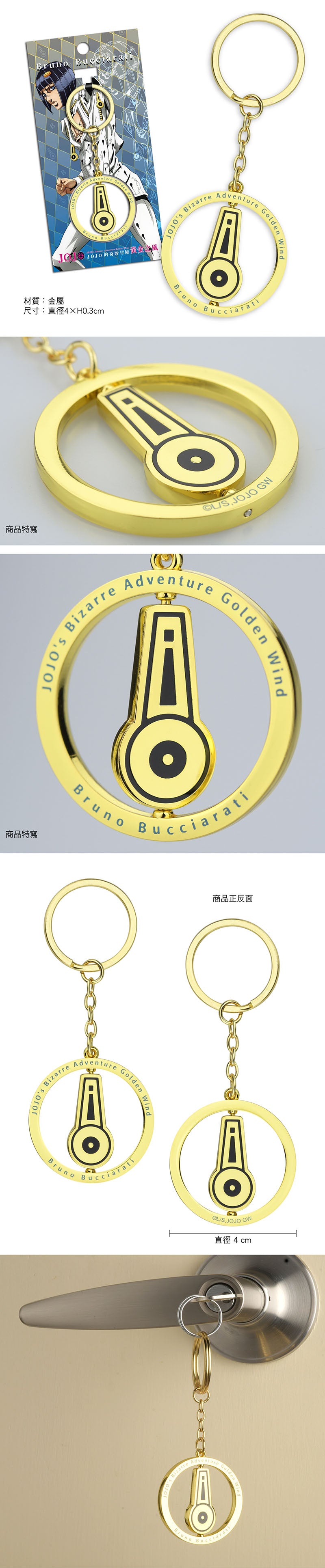 JoJo的奇妙冒險Ⅳ 造型旋轉鎖匙扣 B款 布 精品 Microworks Online Store