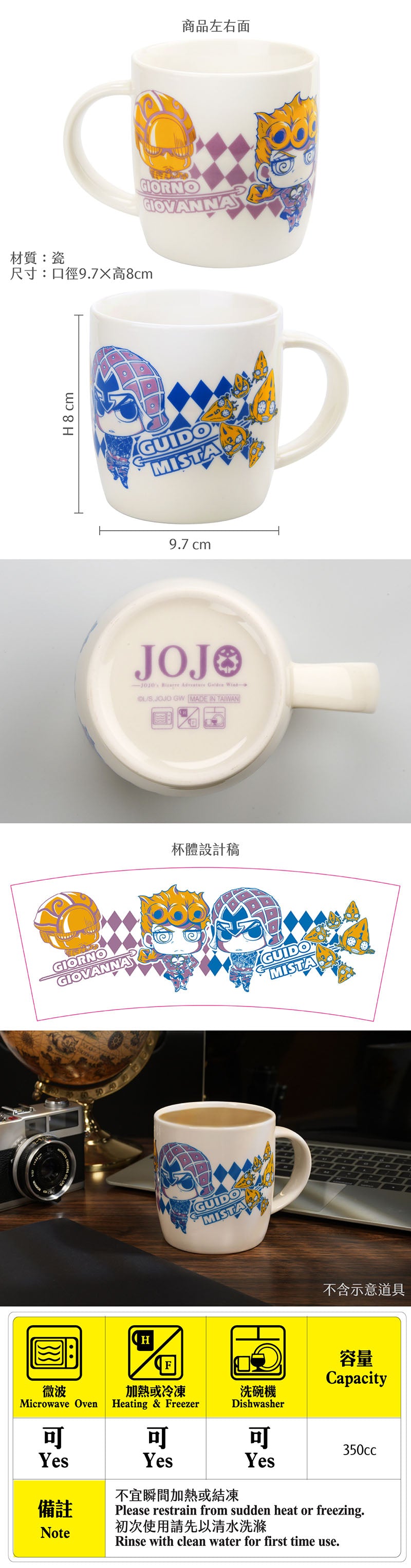 JoJo的奇妙冒險Ⅳ 瓷杯350ml A款 生活家品 Microworks Online Store