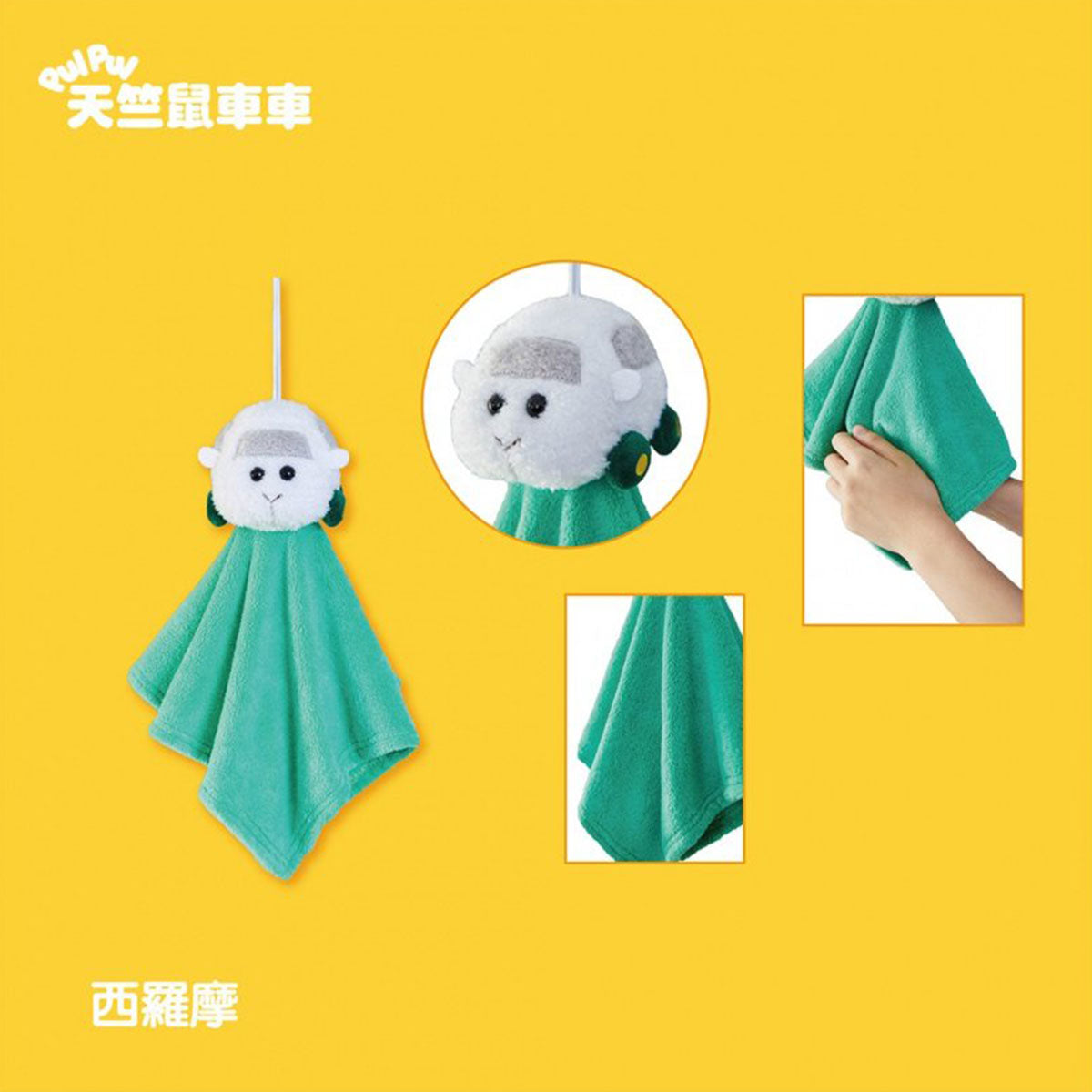 Pui Pui 天竺鼠車車 立體造型擦手巾 生活家品 Microworks Online Store