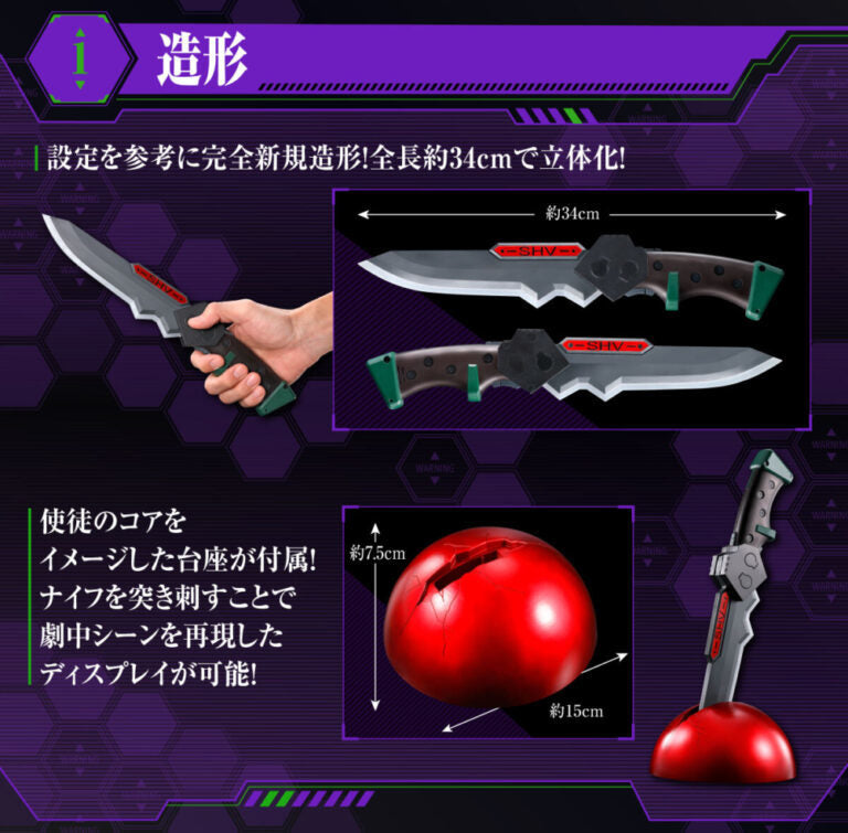 《預訂已截單》Bandai [Play Toys(PB)] EVA超震動粒子刀 PKN-01C《2024年6月發售》