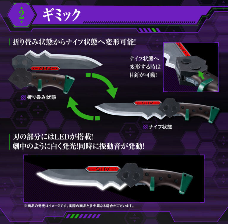 《預訂已截單》Bandai [Play Toys(PB)] EVA超震動粒子刀 PKN-01C《2024年6月發售》