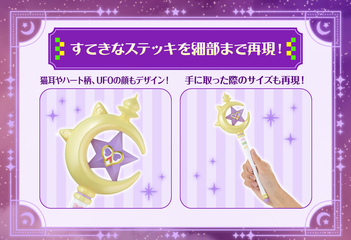 《預訂》Bandai Play Toy HOLONARI hololive 紫咲詩音魔杖《2024年9月發售》