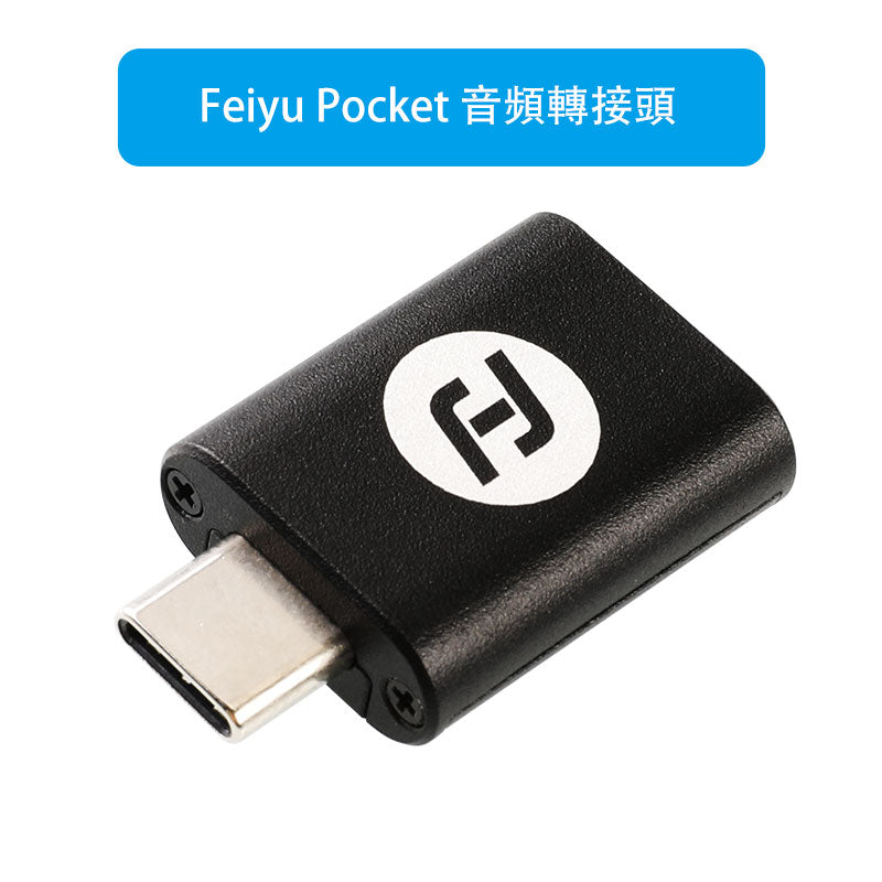 FeiyuTech MIC Switch interface (適用於Feiyu Pocket 2/2S) 運動相機配件 Microworks Online Store