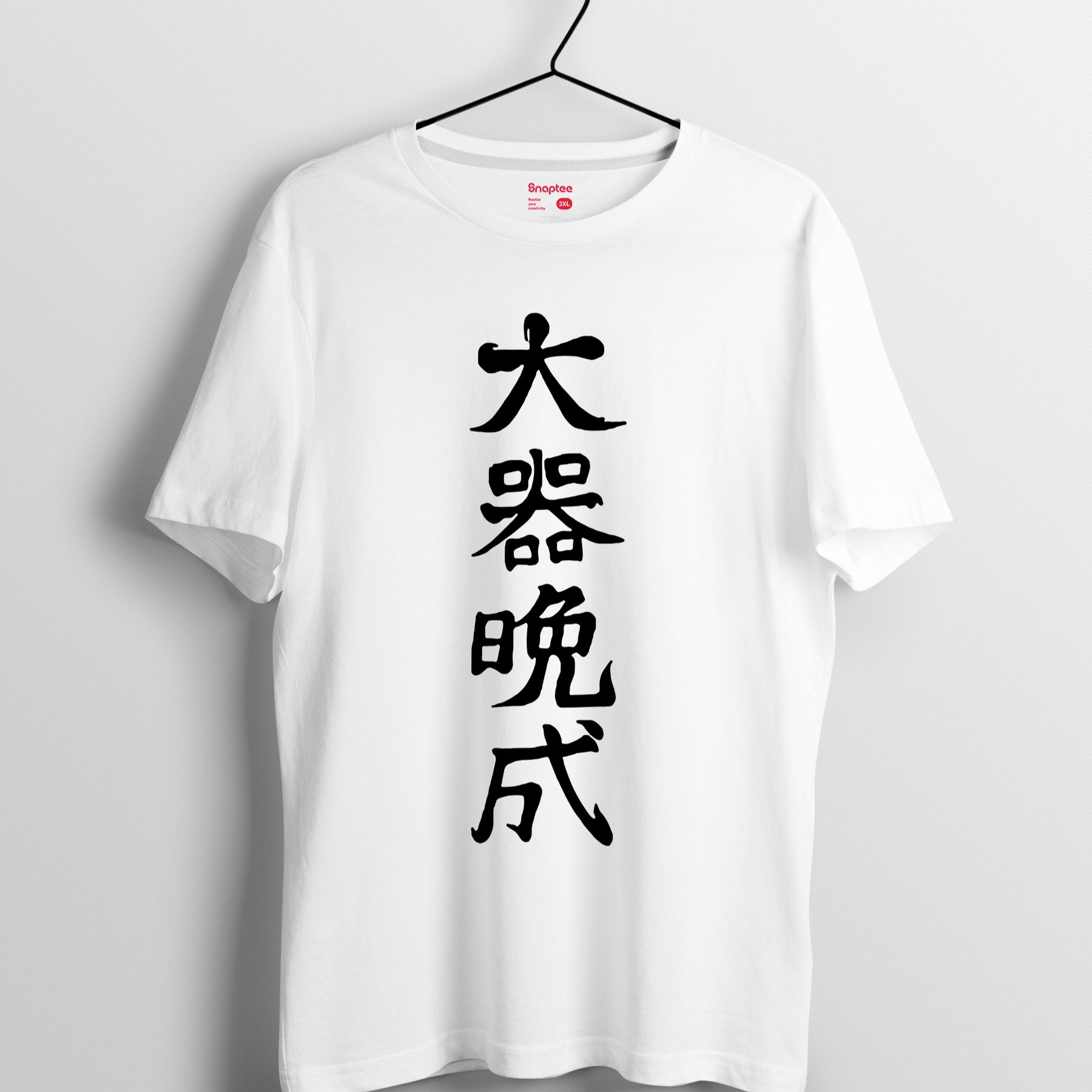 排球少年!! T-shirt "大器晚成" 日向翔陽 (白色) 服裝 Microworks Online Store